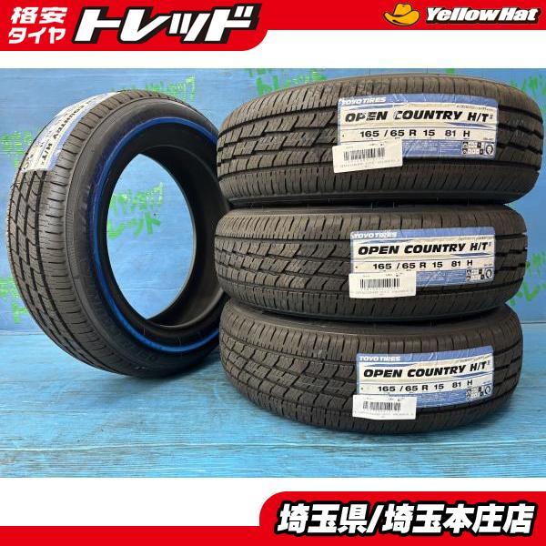 TOYO TIRES（トーヨータイヤ） タフト ソリオ デリカD:2 165/65R15 