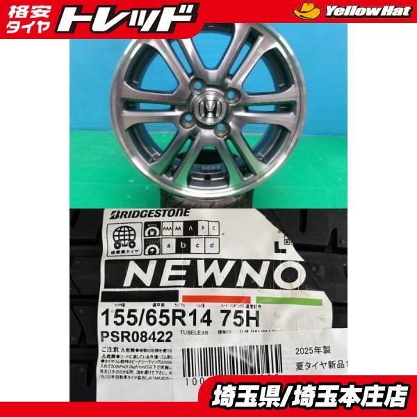 4本夏タイヤセット 14インチ ホンダ純正 4本夏タイヤセット 14インチ ホンダ純正