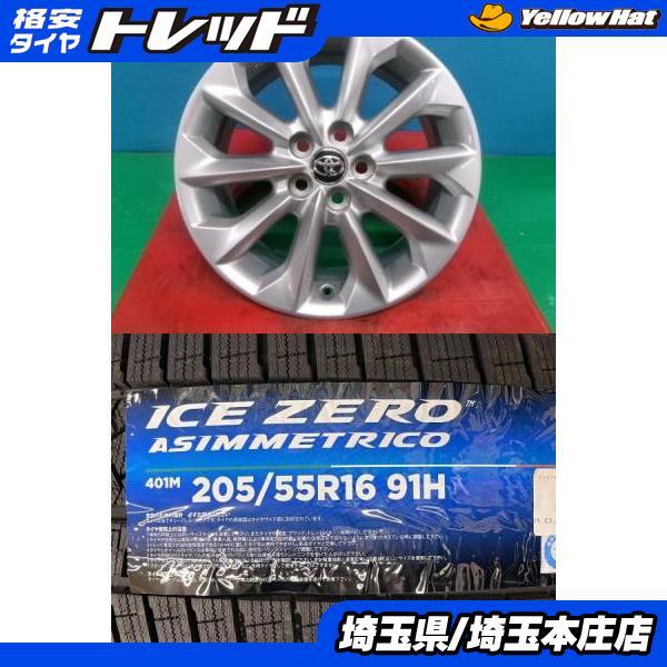 PIRELLI（ピレリ） プリウス カローラ 4本セット 冬タイヤホイール 