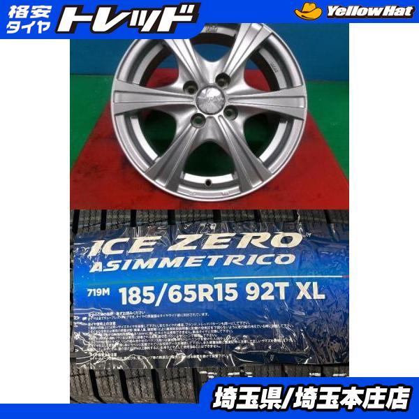 ⭐（最終お値下げ）フリード、デミオ、アクア　スタッドレスタイヤ　ホイール付き（新品未使用） PIRELLI（ピレリ） デミオ MAZDA2 フリード アクア 4本セット 冬タイヤ