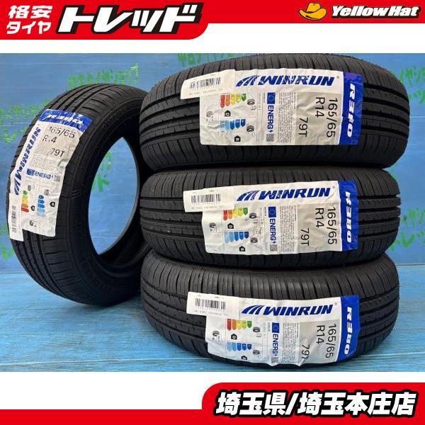 店）トップラン5S+165/65R14 スタッドレス ルーミー トール ソリオ
