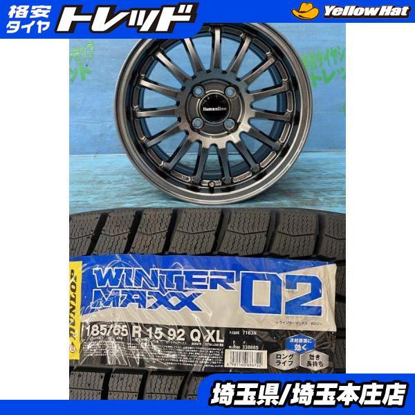 BMW3シリーズの冬用タイヤ☆ダンロップ&ホイール DUNLOP（ダンロップ） E13系ノート GB3系フリード 4本セット 冬タイヤ