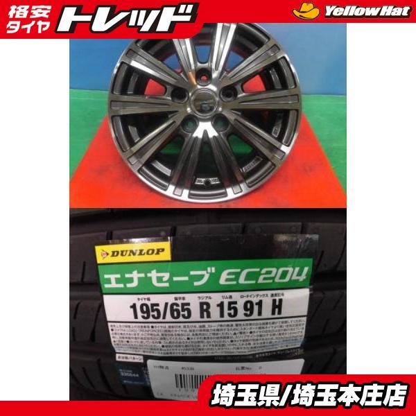 DUNLOP（ダンロップ） 70系 80系 ノア ヴォクシー エスクァイア 4本 