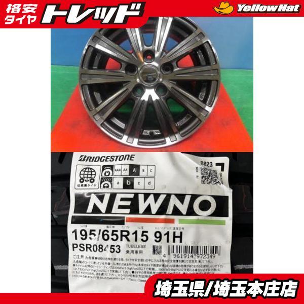 BRIDGESTONE（ブリヂストン） 70系 80系 ノア ヴォクシー エスクァイア 