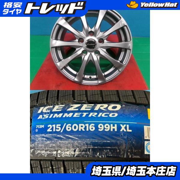 PIRELLI（ピレリ） オデッセイ CX-3 ティアナ ウィンダム 4本セット 冬