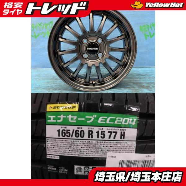 165/60R15 4本セットDUNLOP ENASAVE ハスラーバリ山 165/60R15 4本セットDUNLOP ENASAVE ハスラーバリ山 【公式通販】