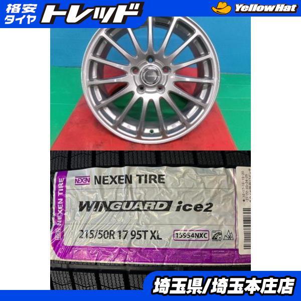 ネクセン ノア ヴォクシー レヴォーグ アテンザ 4本セット 冬タイヤ