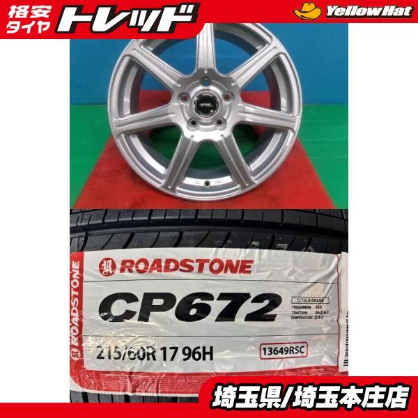 C-HR クロスロード エルグランド エリシオン 4本セット 夏タイヤ 