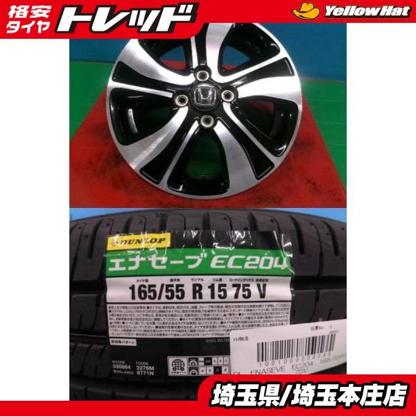 DUNLOP（ダンロップ） N-BOX N-WGN 4本SET 夏タイヤホイール ホンダ N 