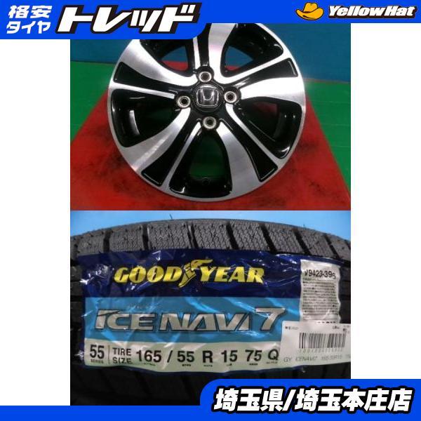 グッドイヤー（GOODYEAR） N-BOX N-WGN 4本セット 冬タイヤホイール 
