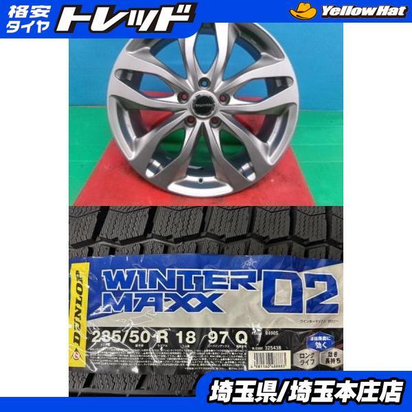 ブリヂストン235/50R18 ４本セット！２本売りアルファードヴェルファイアに DUNLOP（ダンロップ） アルファード ヴェルファイア 4本セット 冬
