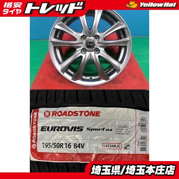 フィット スペイド ヴィッツ 4本セット 夏タイヤホイール ARREEST 16 