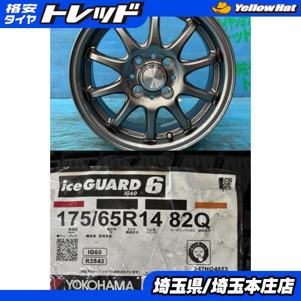 ヨコハマタイヤ（YOKOHAMA TIRE） bB フィット デミオ クー ベリーサ 4 