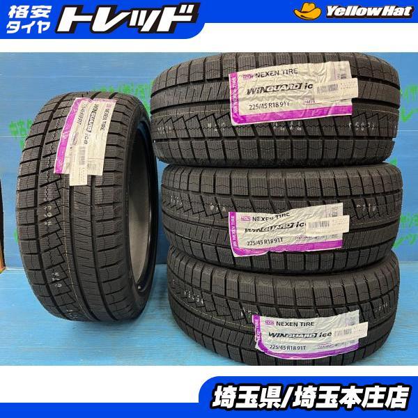 レヴォーグ クラウン ミニクロスオーバー 225/45R18 新品輸入 スタッドレスタイヤ4本SET ウィンガードアイス2 225/45/18 91T 2025