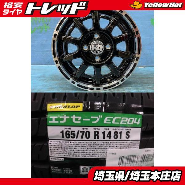 DUNLOP（ダンロップ） ハスラー フレアクロスオーバー 4本セット 夏 