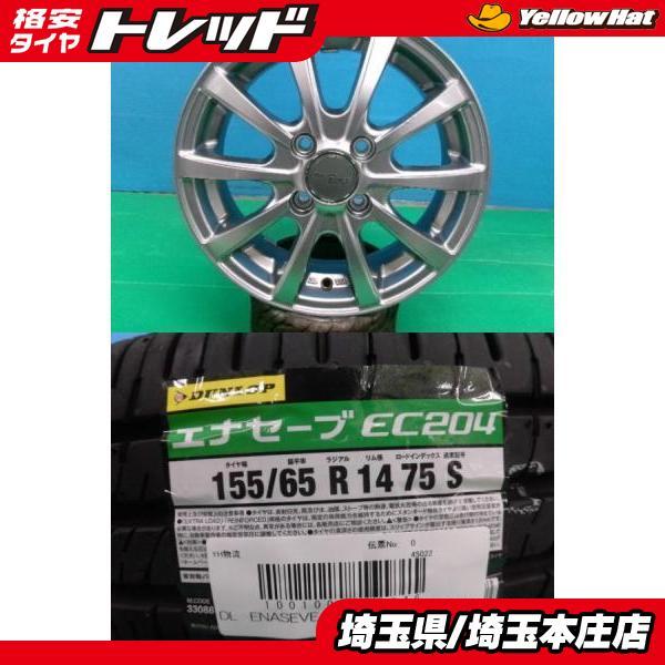 DUNLOP（ダンロップ） スペーシア ウェイク デイズ 4本セット 夏タイヤ