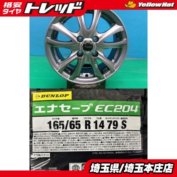 DUNLOP（ダンロップ） タンク ルーミー トール ジャスティ 4本セット
