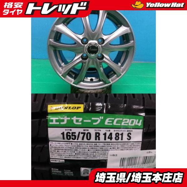 DUNLOP（ダンロップ） アクア スペイド ポルテ ヴィッツ ブーン 4本 