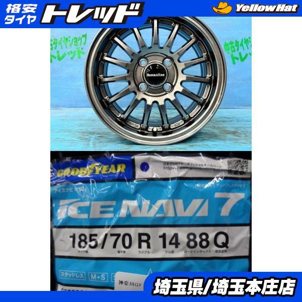 グッドイヤー（GOODYEAR） ノート フリード シビック 4本セット 冬 