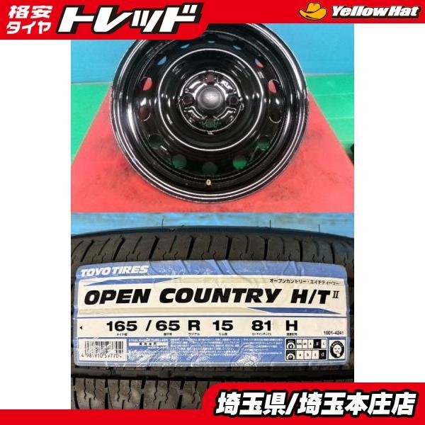 4本極上ダイハツタフト純正ホイールタイヤセット15インチ165/65R15山あり TOYO TIRES（トーヨータイヤ） 4本セット 夏タイヤホイール ダイハツ