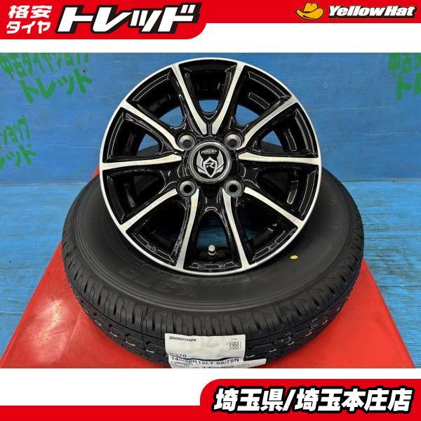 送料込☆ブリヂストンK370☆145/80R12LT☆ハイゼットエブリィ BRIDGESTONE（ブリヂストン） N-VAN エブリィ ハイゼットカーゴ 145