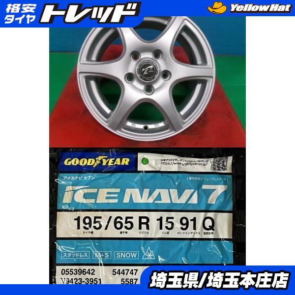 グッドイヤー（GOODYEAR） エスクァイア ノア ステップワゴン 4本 