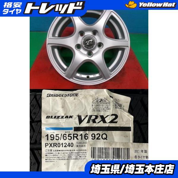 BRIDGESTONE（ブリヂストン） エスクァイア ノア ステップワゴン 4本 