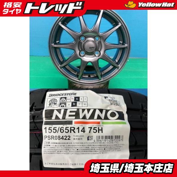 BRIDGESTONE（ブリヂストン） デイズ ウェイク アルトラパン
