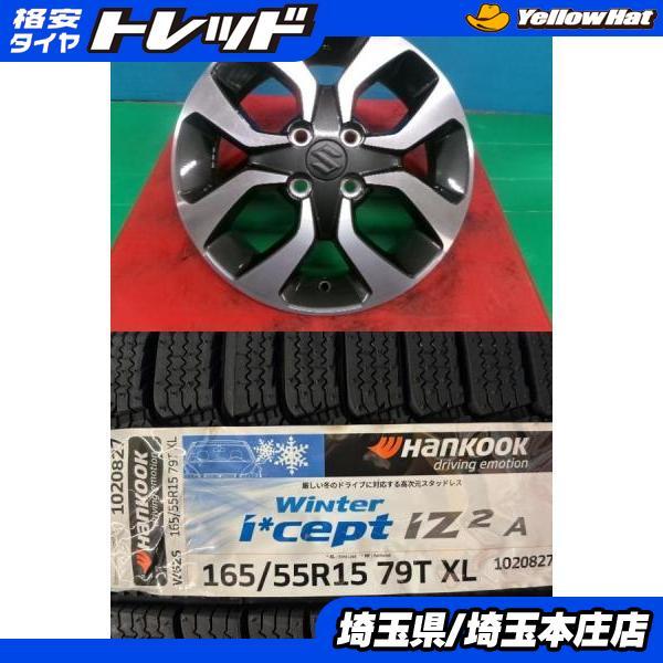 ラパン スペーシア ワゴンR 4本セット 冬タイヤホイール スズキ ソリオ純正 15インチ ハンコックウィンターアイセプトiZ2A 165/55R15 庄