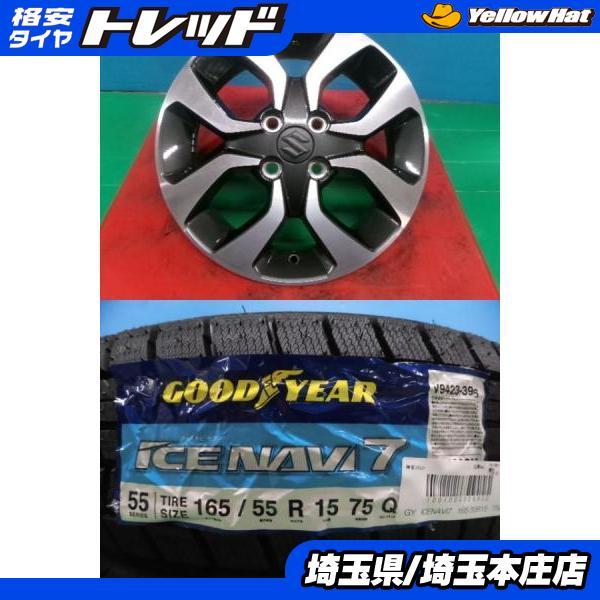 ラパン スペーシア ワゴンR 4本セット 冬タイヤホイール スズキ ソリオ純正 15インチ グッドイヤー ICENAVI アイスナビ7 165/55R15 74