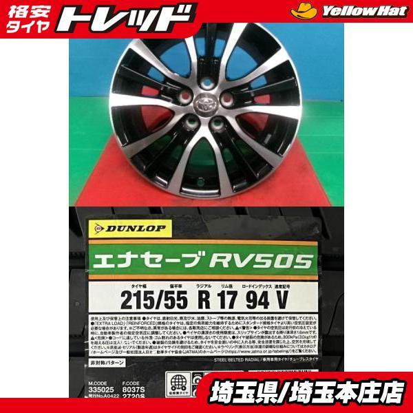 DUNLOP（ダンロップ） エスティマ 4本セット 夏タイヤホイール トヨタ