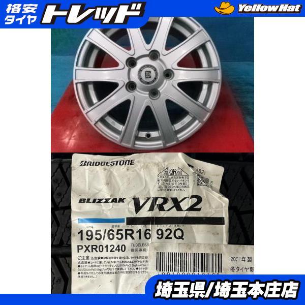 BRIDGESTONE（ブリヂストン） ノア ヴォクシー エスクァイア