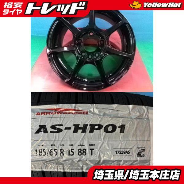 ホンダ フリード FREED フリード+ 4本セット 夏タイヤホイール 社外 15インチ アルミホイール アロースピード AS-HP01 185/65R15 8