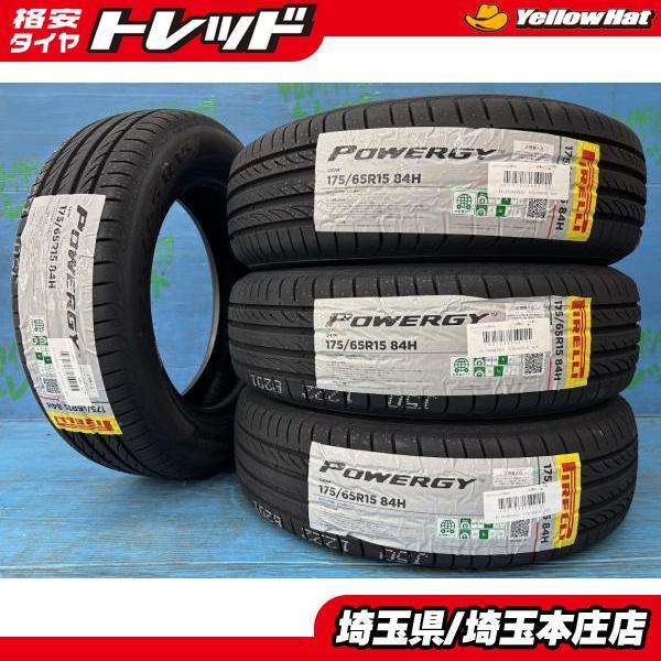 アクア スペイド キューブ フィット ミニクーペ 175/65R15 新品サマータイヤ4本SET ピレリ パワージー 175/65/15 2026年製 15イン