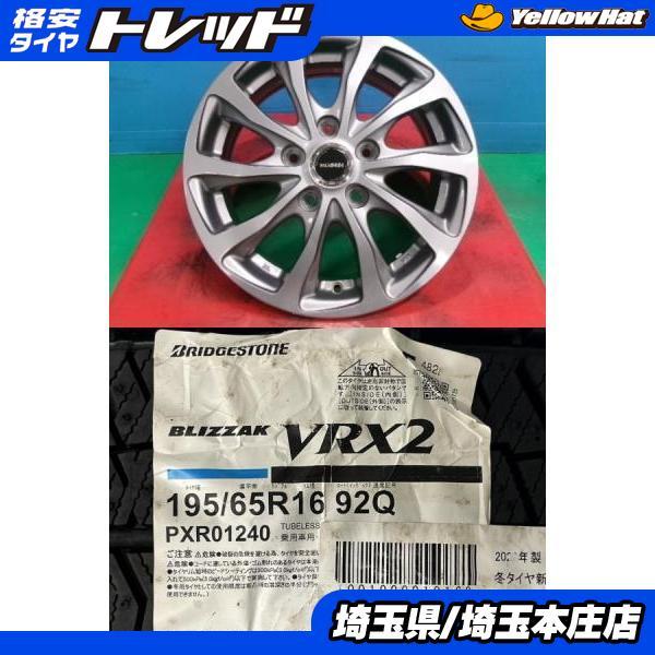 BRIDGESTONE（ブリヂストン） ノア ヴォクシー エスクァイア