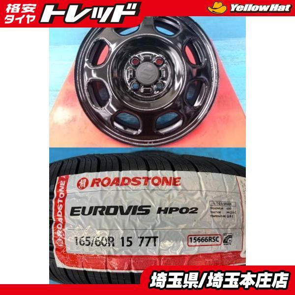 フレアクロスオーバー 4本セット 夏タイヤホイール スズキ ハスラー純正 15インチ スチール ロードストーン ユーロヴィズHP02 165/60R15 庄