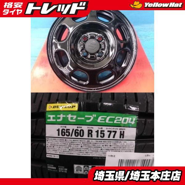 フレアクロスオーバー 4本セット 夏タイヤホイール スズキ ハスラー純正 15インチ スチール ダンロップ エナセーブ EC204 165/60R15 77H 