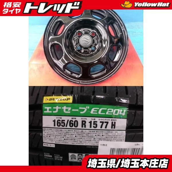 フレアクロスオーバー 4本セット 夏タイヤホイール スズキ ハスラー純正 15インチ スチール ダンロップ エナセーブ EC204 165/60R15 77H 