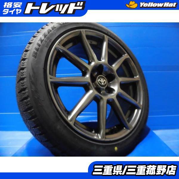 トヨタ86 純正アルミホイールタイヤセット 17インチ 215/45R17