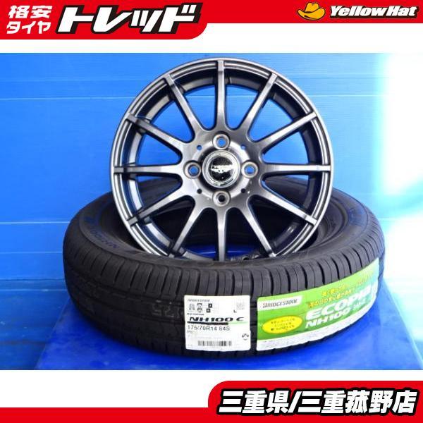 4本セット ヴィッツ シエンタ フィット フィールダー175/70R14