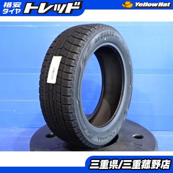 菰野 スタッドレスタイヤ 1本 205/55R17 ヨコハマ アイスガード iG60 キックス ステップワゴン ミニクロスオーバー ペースマン
