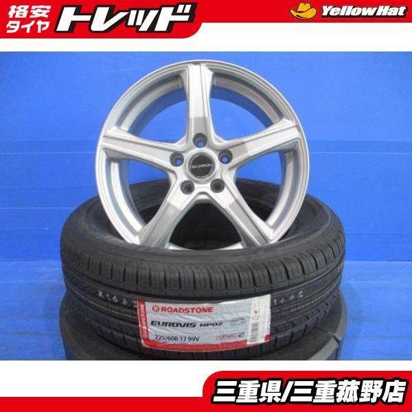 中古】BALMINUM VR5 17インチ