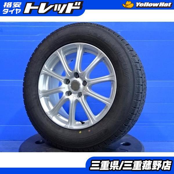 菰野 スタッドレス 4本 225/65R17 レクサス NX RAV4 ハリアー 