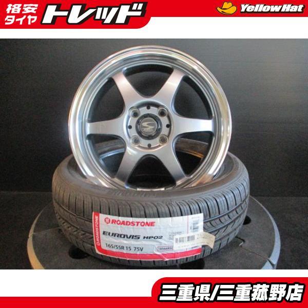 4本 165/55R15 S-HOLD STOLZ 5J+45 Eurovis N-ONE アルト ekカスタム 