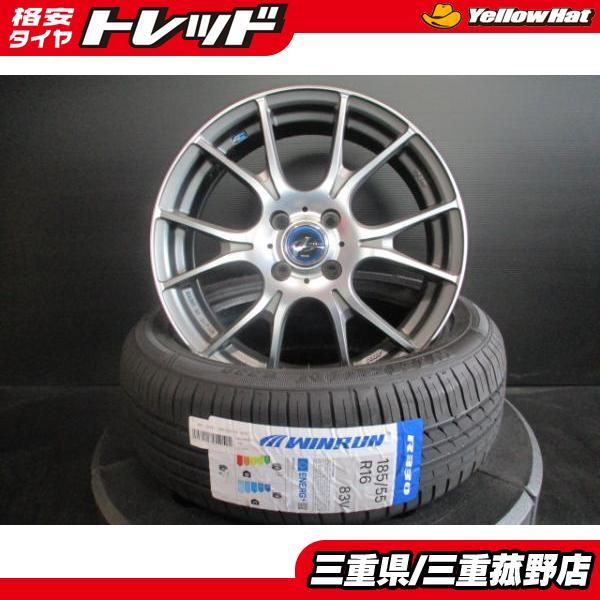 アクアに装着)185/55R16タイヤホイールセット4本 (ウェッズ レオニス