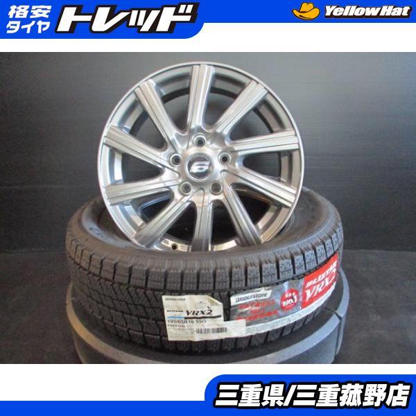 4本 ブリヂストン ブリザックVRX2 195/65R16 2020年 スタッドレス 中古 