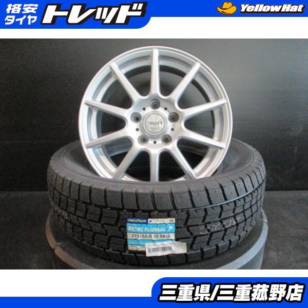 215/65R16 新品スタッドレス 中古ホイール グッドイヤー ICE NAVI7  