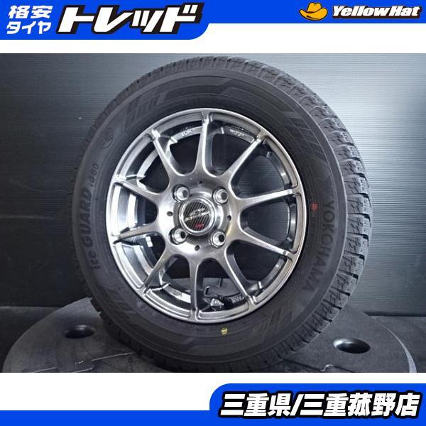 ヨコハマタイヤ（YOKOHAMA TIRE） 4本 スタッドレス 軽 アトレーワゴン 