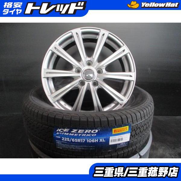 PIRELLI 4本 スタッドレス CX-5 CX-8 レガシィアウトバック エスクード 