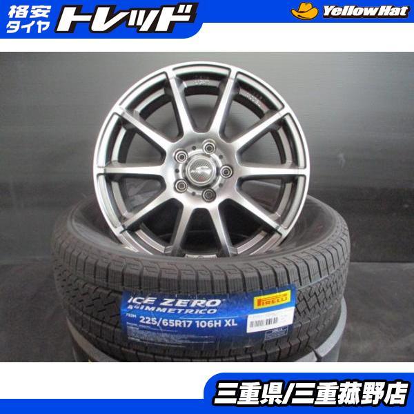 PIRELLI 4本 スタッドレス ピレリ 225/65R17 2022年製新品 中古 PIRELLI 4本 スタッドレス ピレリ 225/65R17 2022年製新品 中古